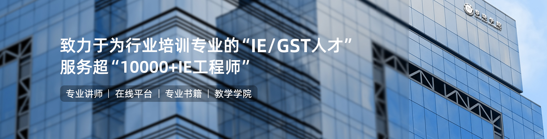 888官网集团IE工程学院