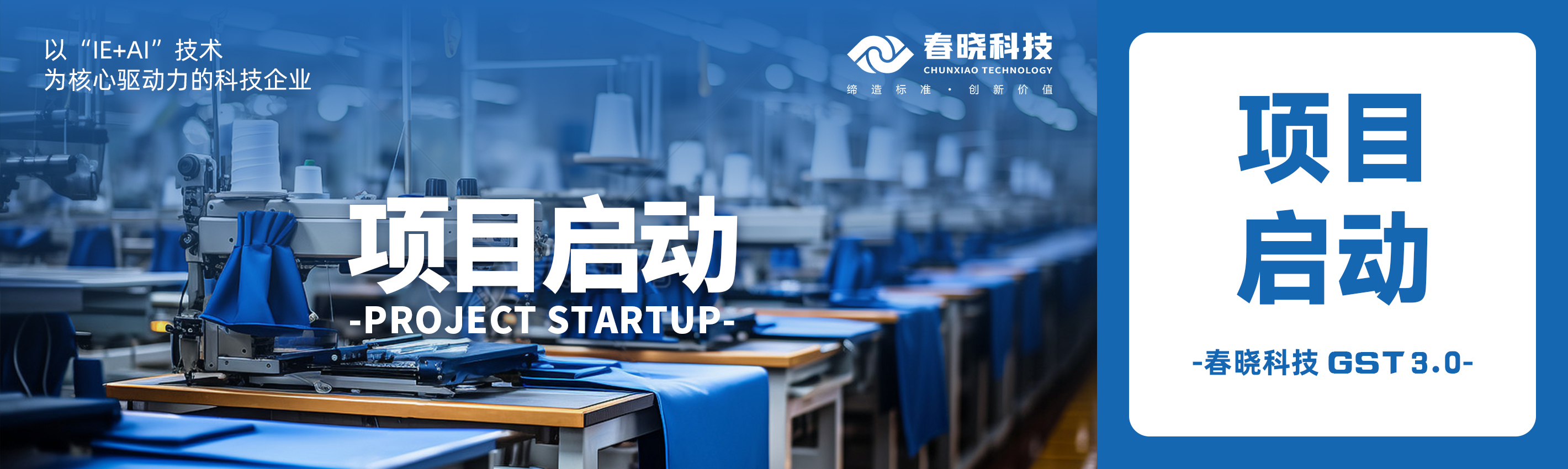 启动！蕲春百威携手888官网集团科技共建数字底座